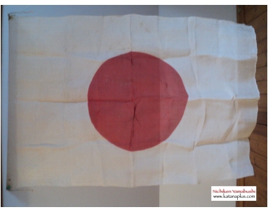 Antique Drapeau Hinomaru Japon impérial