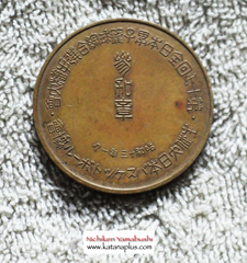 antique japan medal